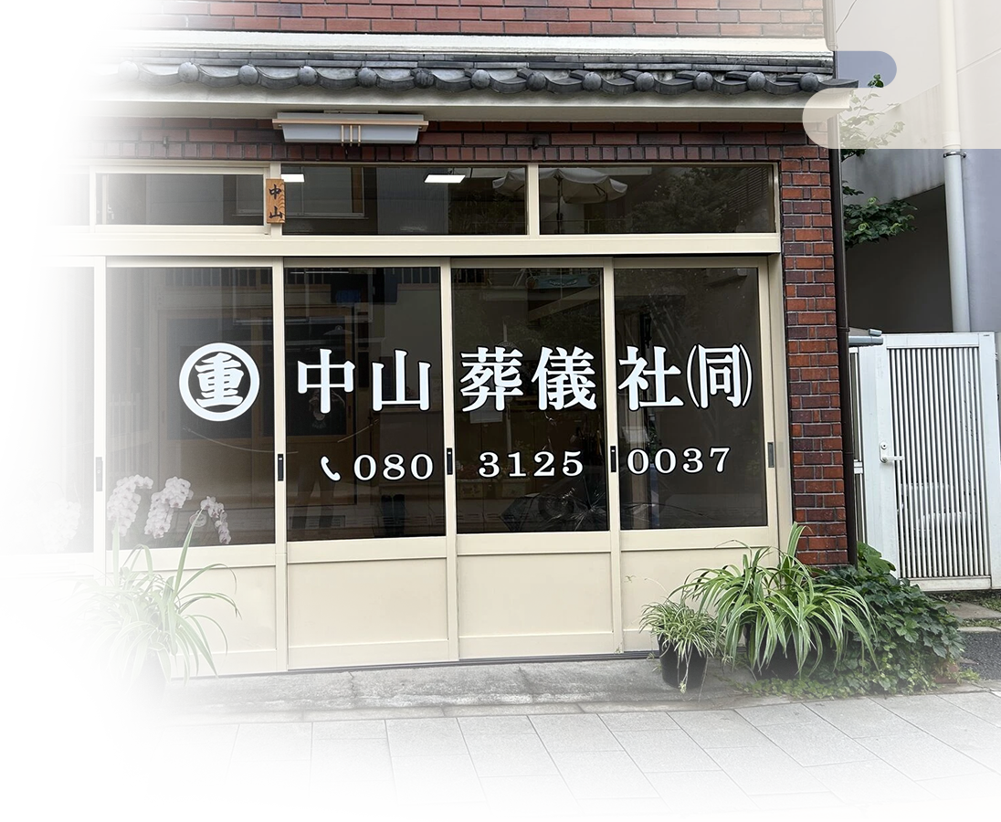 店舗イメージ